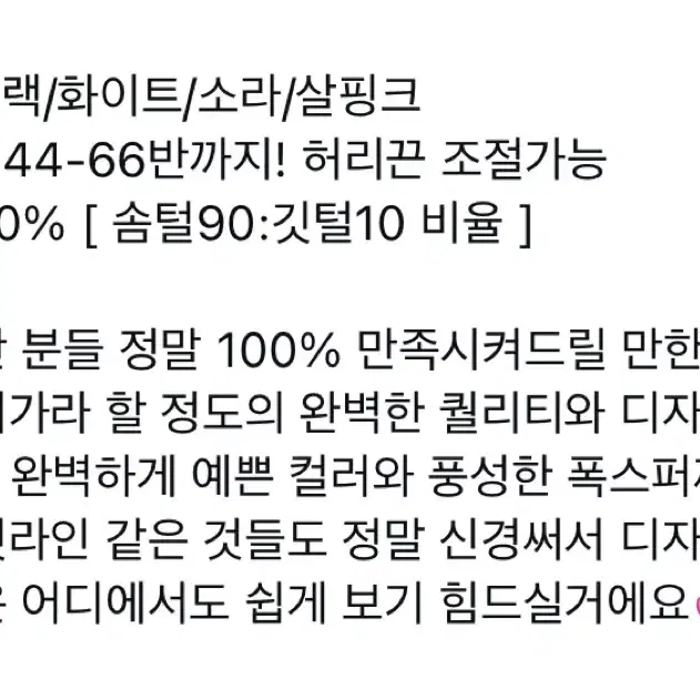 메이윤 숏패딩 블랙 아이보리<쿨거시 1만원 할인> 마지막으로 내림