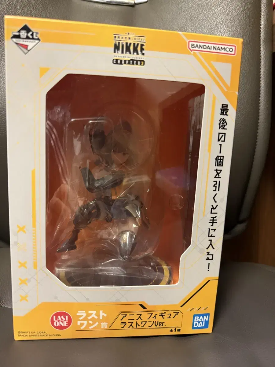 Nikkei First Lottery Ichibankuji Last One Anise