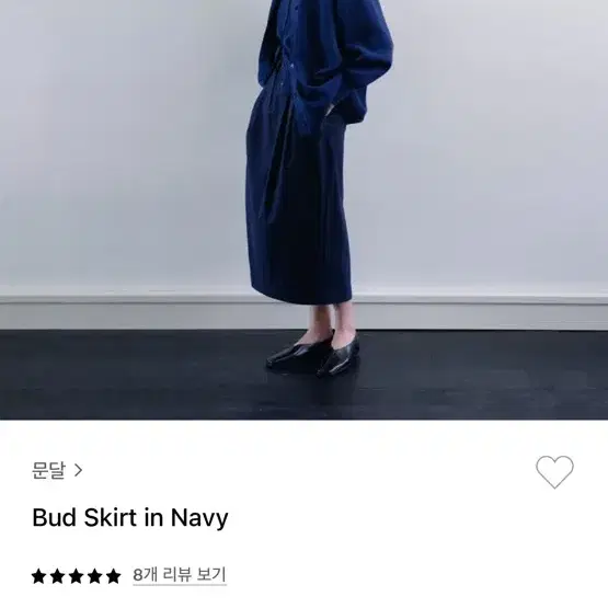 29cm 문달 bud skirt (navy)