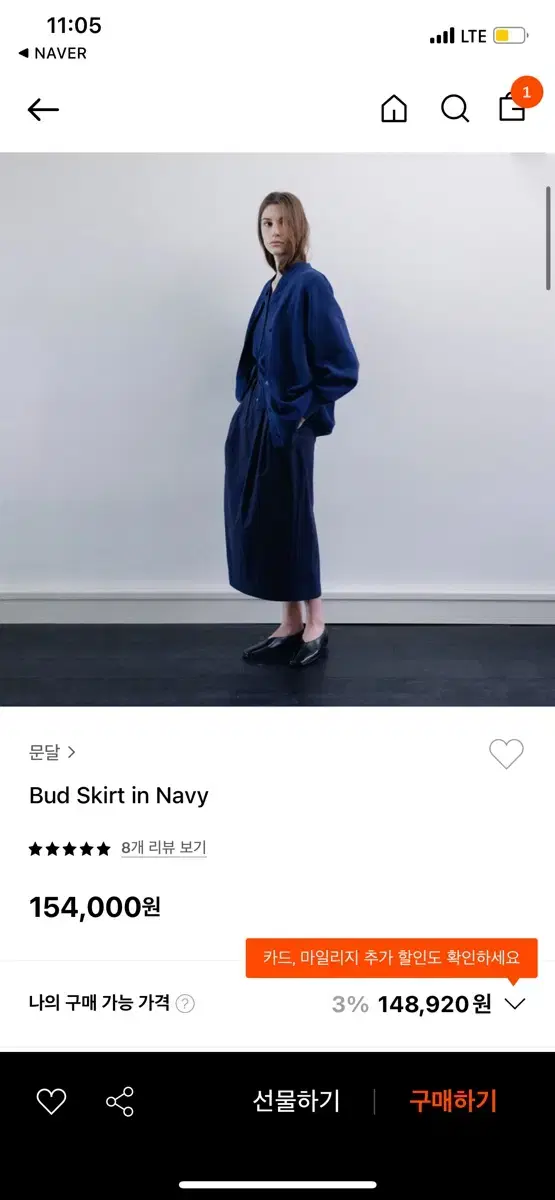 29cm 문달 bud skirt (navy)