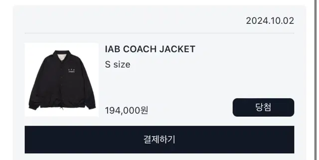 IAB 아이앱 코치자켓