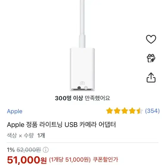 애플 Apple 정품 라이트닝 USB 카메라 어댑터