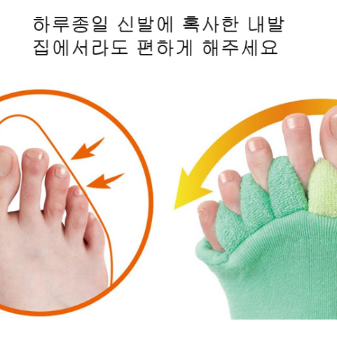 1+1 발가락스트레칭 여성 요가 필라테스 무좀 수면양말