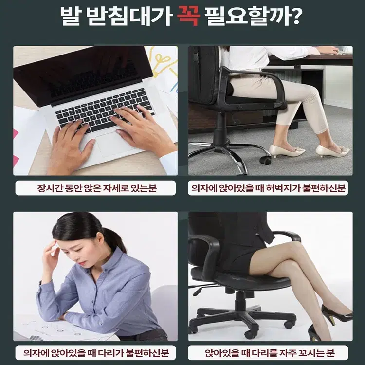 [무료배송]사무용 학생용 6단 각도 조절 지압 발 받침대 자세교정 발받침