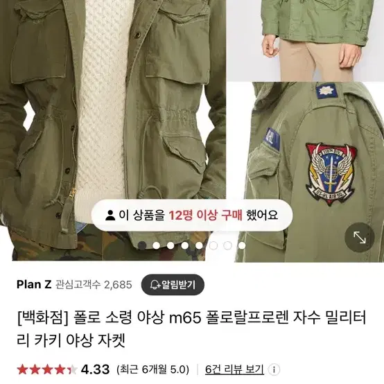 폴로 소령 야상 m사이즈