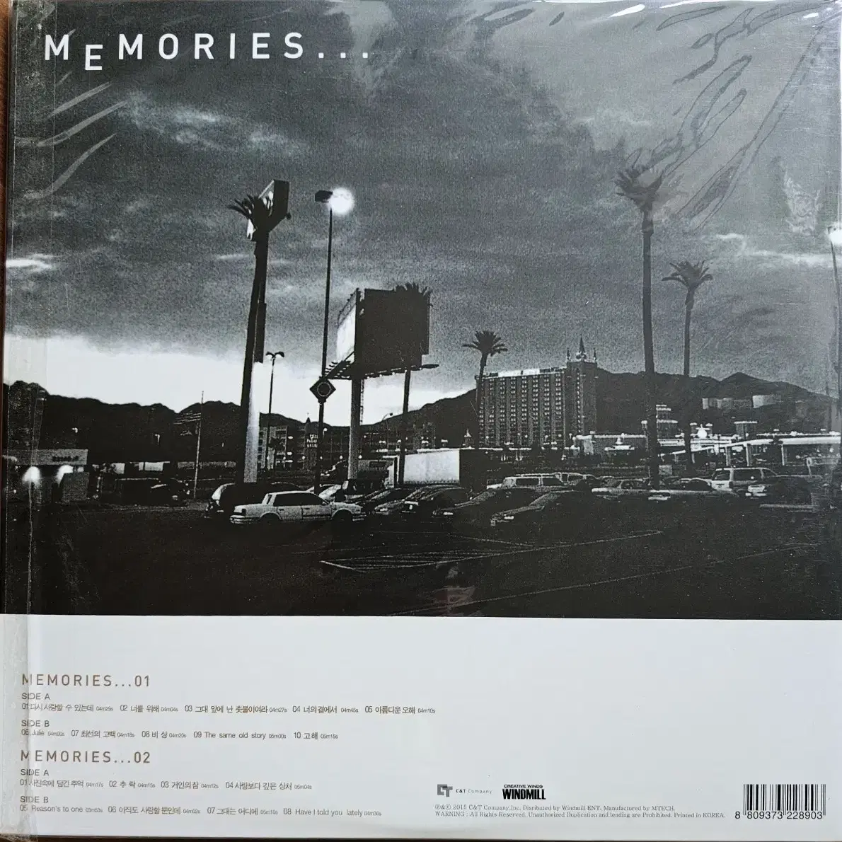 임재범 엘피 memories