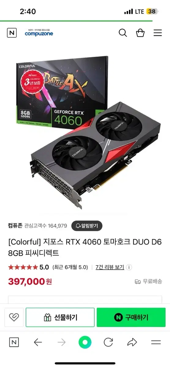 (미개봉) colorful rtx 4060 그래픽카드