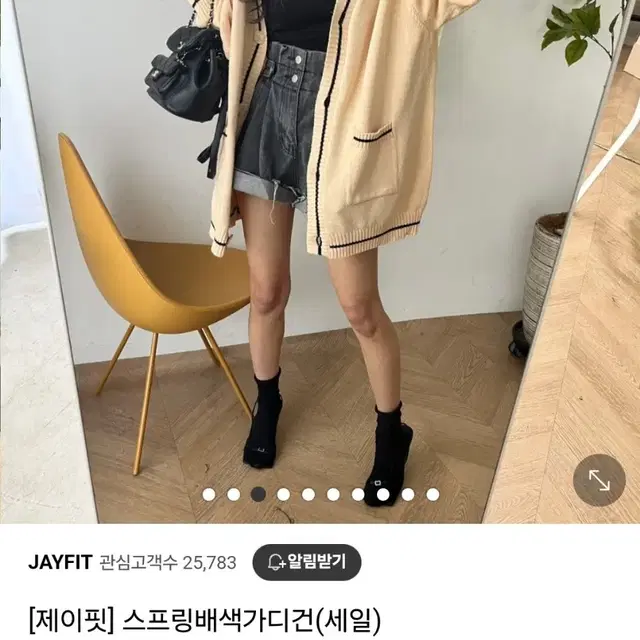 제이핏 롱가디건