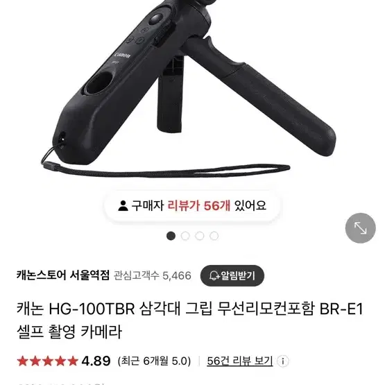 캐논 HG-100TBR 삼각대 그립 무선리모컨 BR-E1 세트