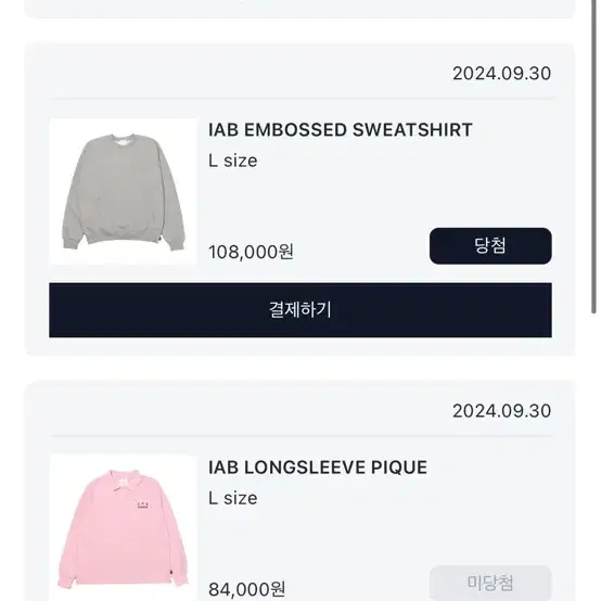 IAB EMBOSSED 아이엡 엠보시드 스웻셔츠 팝니다