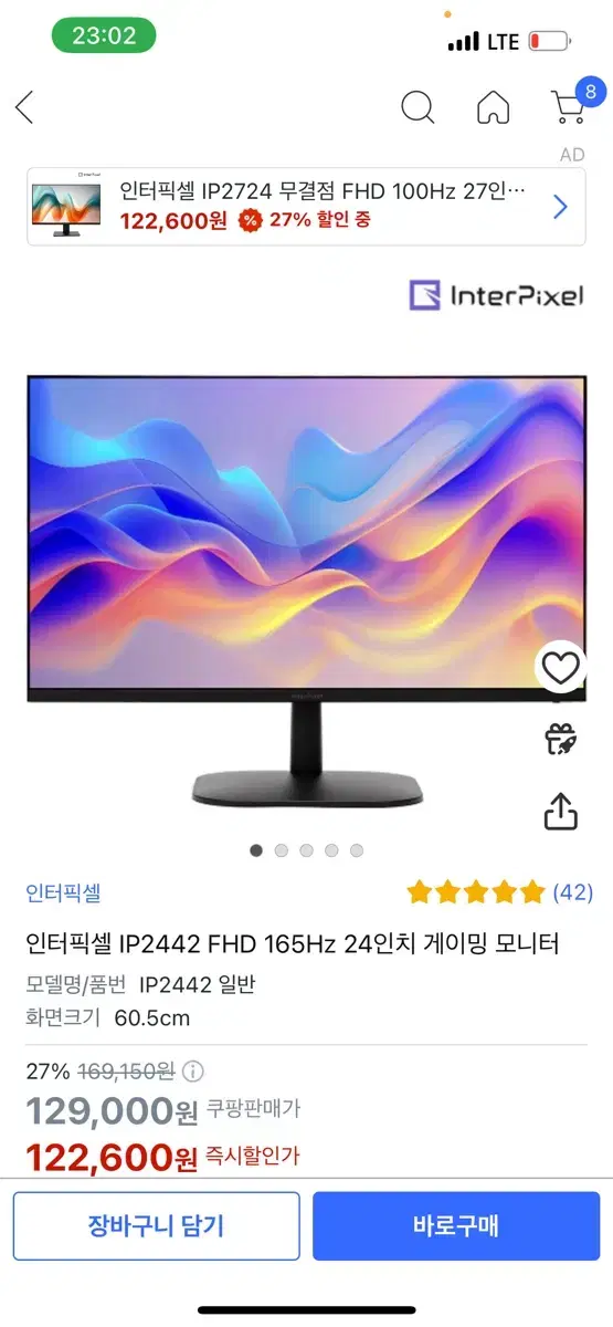 24인치 모니터 165hz