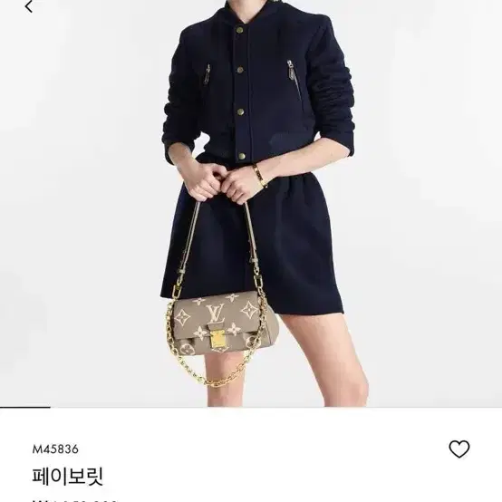 루이비통 페이보릿