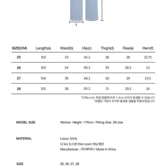 마리떼프랑소와저버 스트레이트 데님 팬츠 블루