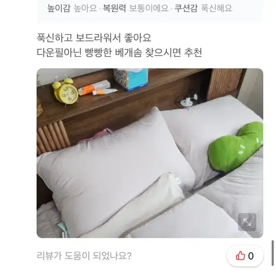 마이크로화이바 호텔 베개솜 2개판매