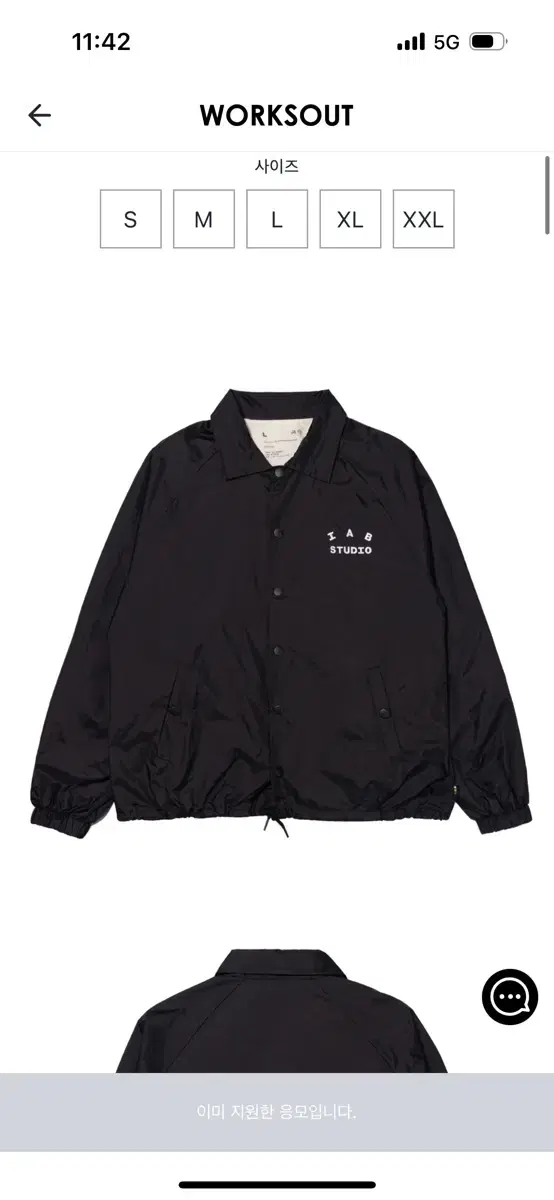 IAB COACH JACKET (M)