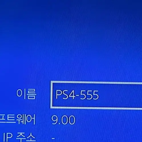 플스4 프로 7218 라스트오브어스 에디션 셋 팝니다