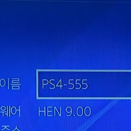 플스4 프로 7218 라스트오브어스 에디션 셋 팝니다