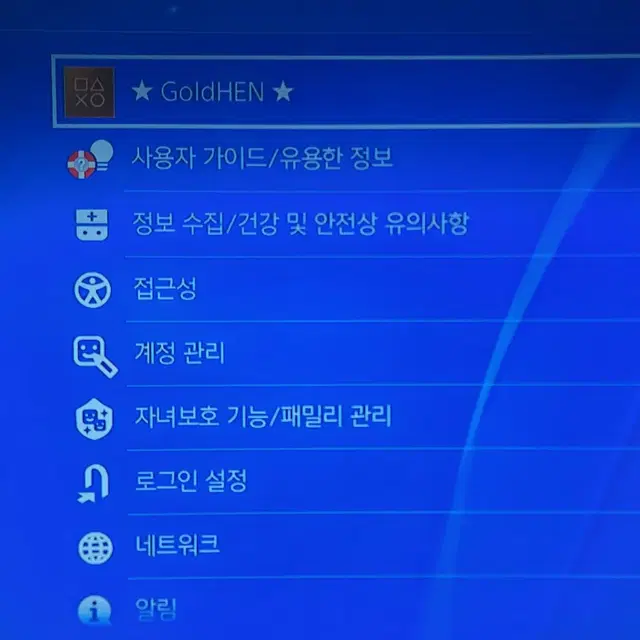 플스4 프로 7218 라스트오브어스 에디션 셋 팝니다