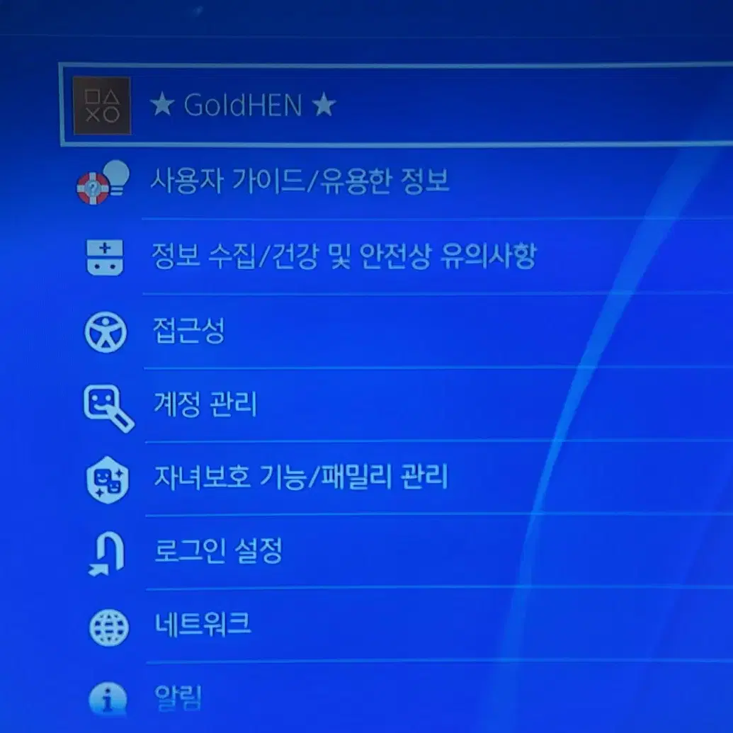 플스4 프로 7218 라스트오브어스 에디션 셋 팝니다