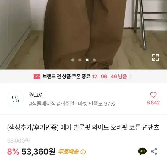 와이드 코튼 면 팬츠