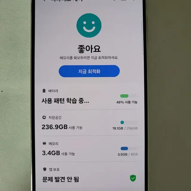 갤럭시 S23 플러스 크림 256GB