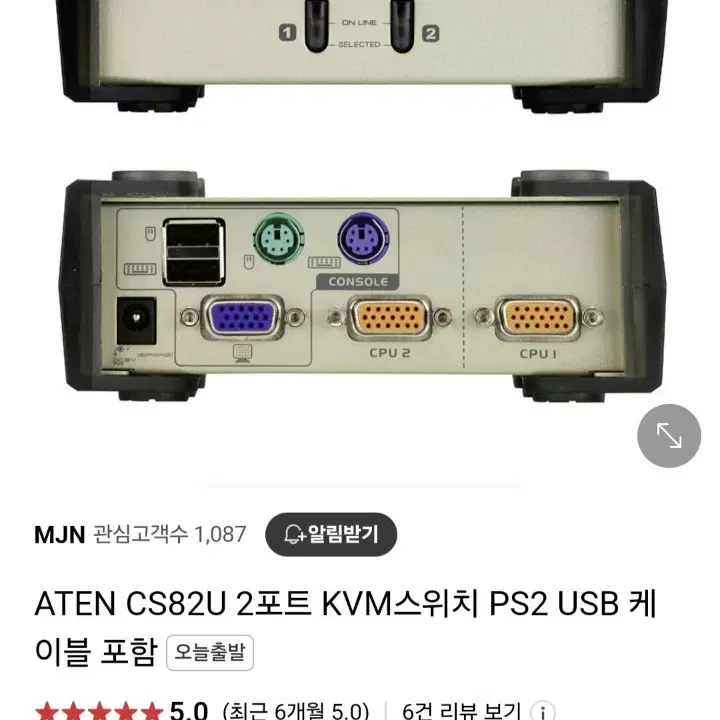 ATEN 2포트 PS2-USB KVM 스위치