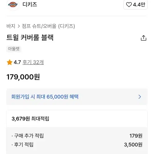 디키즈 트윌 커버롤 블랙 m