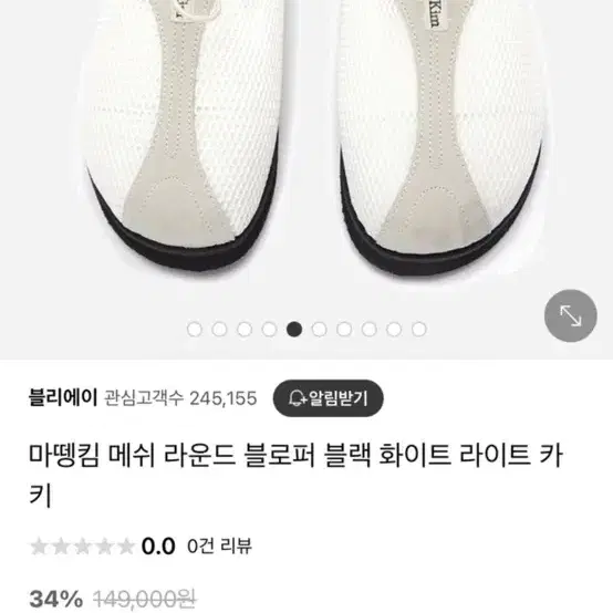 마뗑킴 블로퍼 250