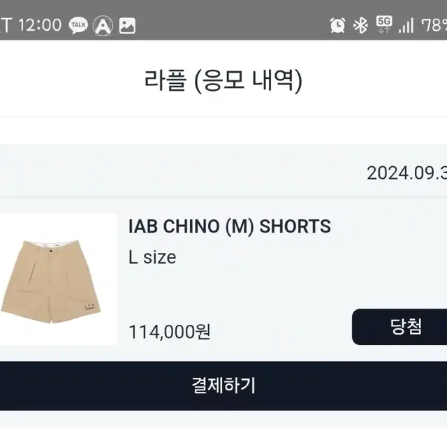 IAB CHINO SHORT 님성