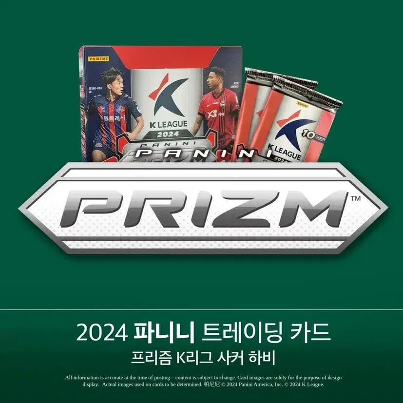 2024 K리그 프리즘 베이스카드 200장 세트