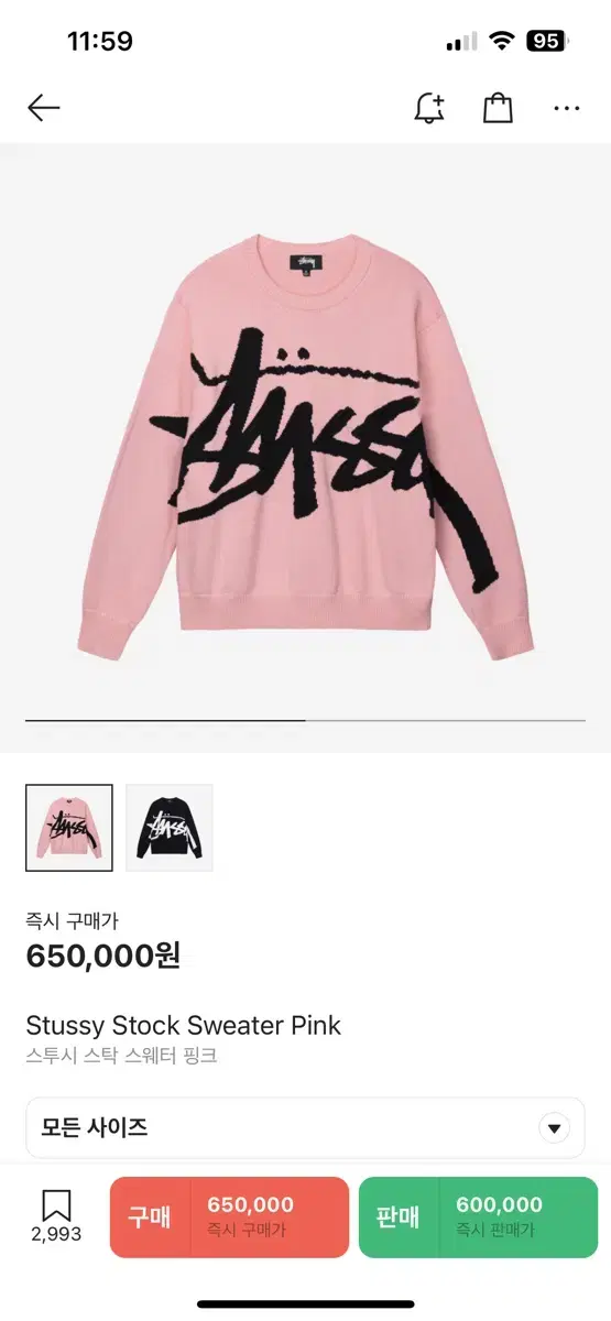 Stussy Stock Sweater Pink 스투시 스탁 스웨터 핑크