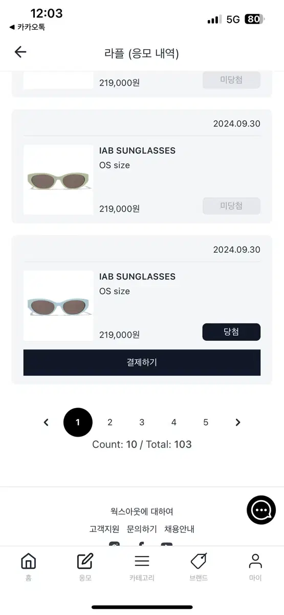 IAB SUNGLASSES