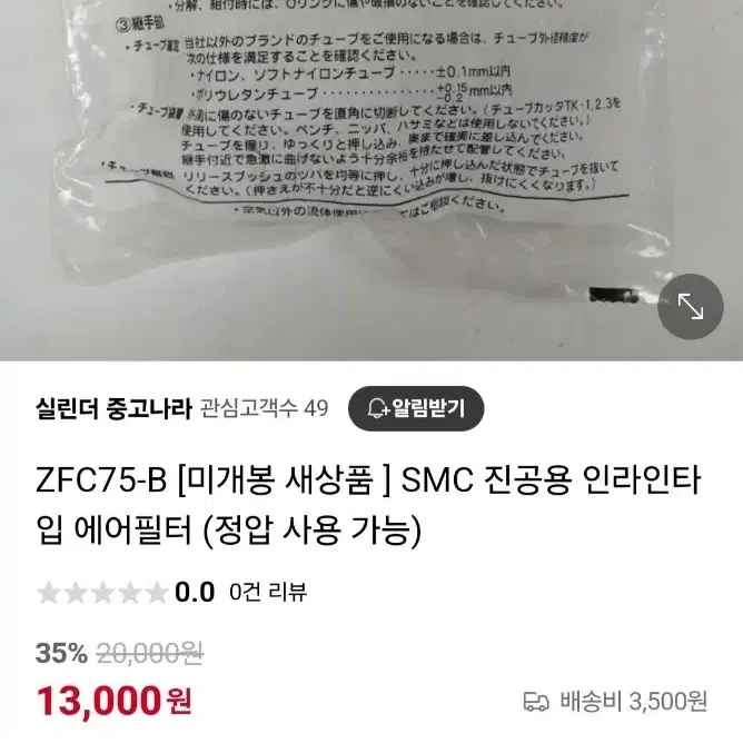 SMC 진공필터 ZFC75-B 판매