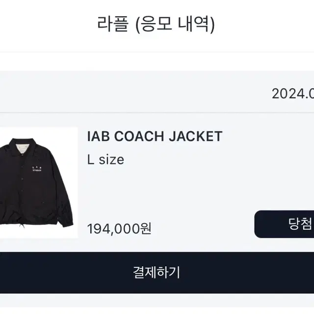 IAB COACH JACKET 코치 자켓 L