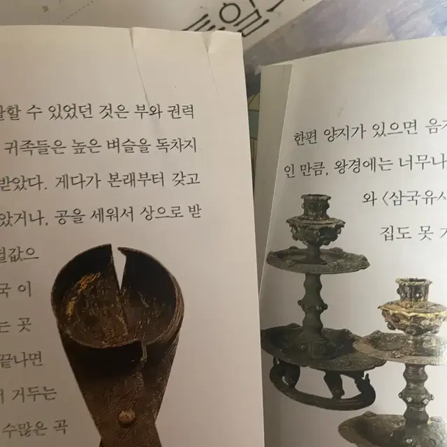 웅진) 타임캡슐 우리역사 전권 (40권)