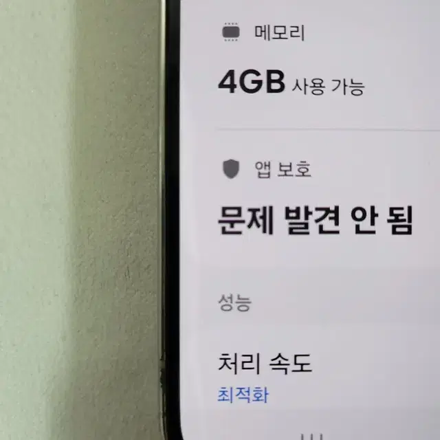 갤럭시 S21 플러스 화이트 256GB