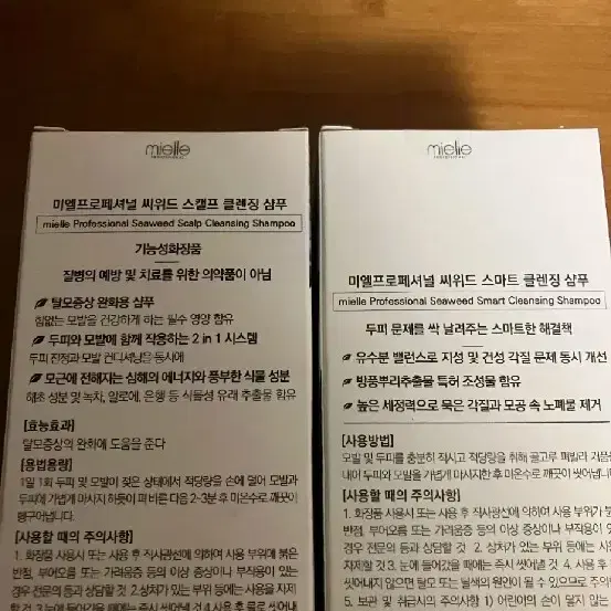 미엘씨위드샴푸 크리닉샴푸 두피샴푸 청소년샴푸 탈모샴푸