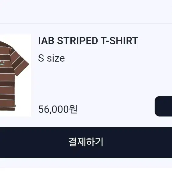 iab studio striped t shirt S사이즈