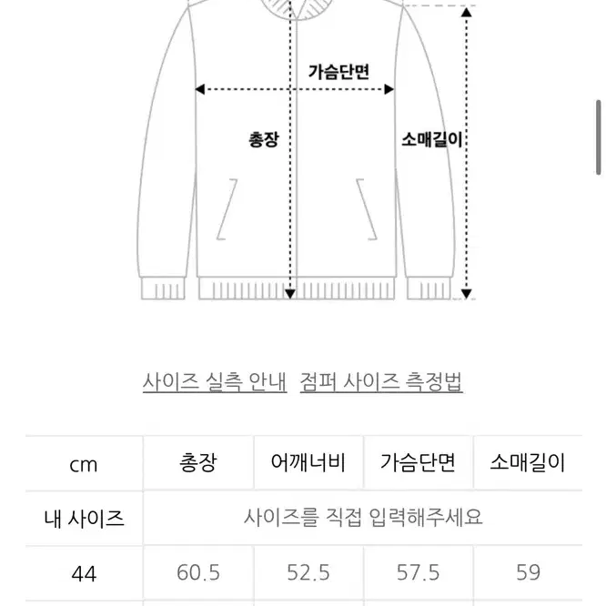 엘무드 햄튼 치노 블루종 베이지 자켓