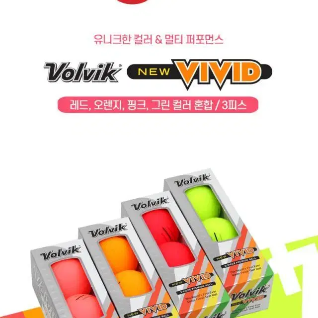 Volvik 볼빅 골프공 뉴 비비드 (NEW VIVID 3L) 마포...