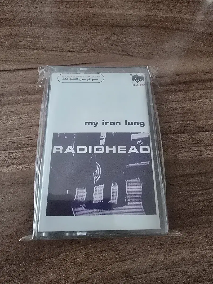 radiohead my iron lung 중동반 카세트 테이프