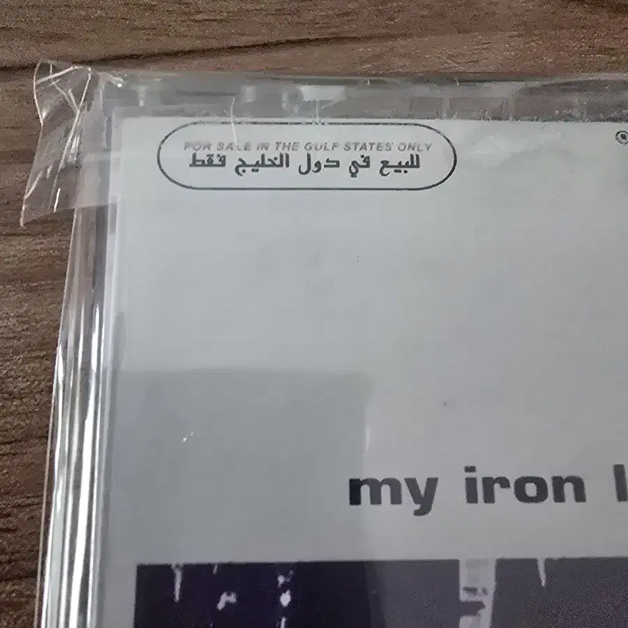 radiohead my iron lung 중동반 카세트 테이프