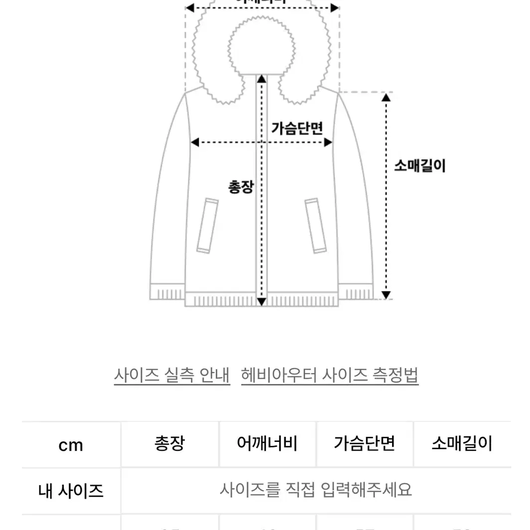 [정품] 게스 로고 숏패딩 덕다운 푸퍼 / S 블랙