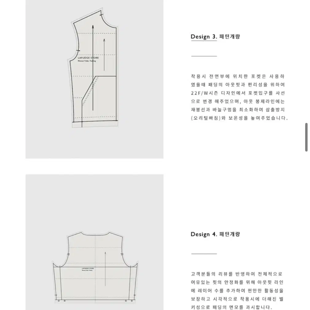 라퍼지스토어 무봉제 덕다운 숏패딩