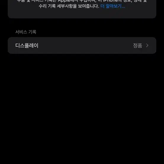 아이폰14프로맥스 미국판 무음 블랙