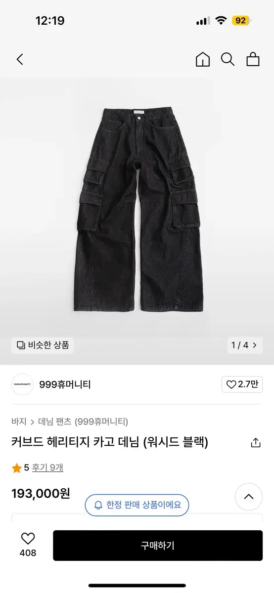 999휴머니티 커브드 헤리티지 카고 데님