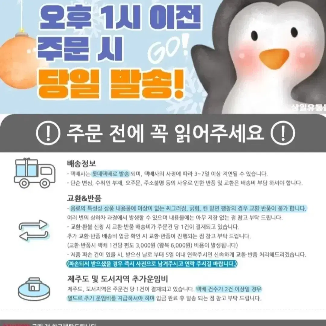 번개최저가 레쓰비 캔커피 175MLX60캔