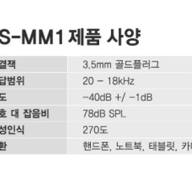 보야 BY-MM1 유튜브용 마이크팝니다.(1.5만원)