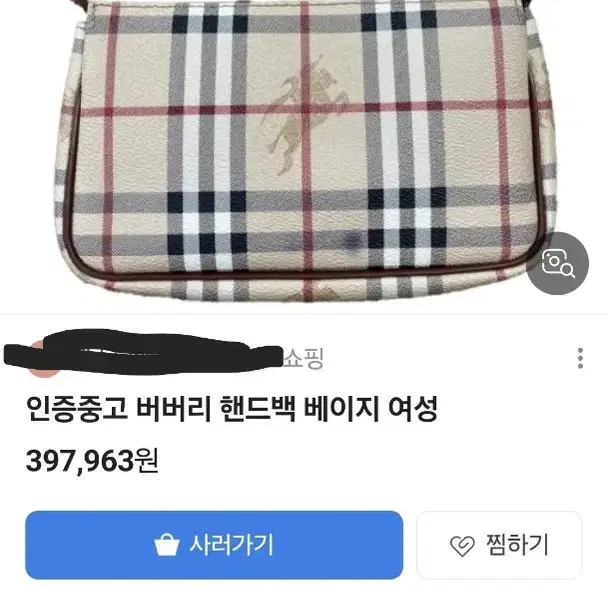 버x리 가방 / 체크 가방