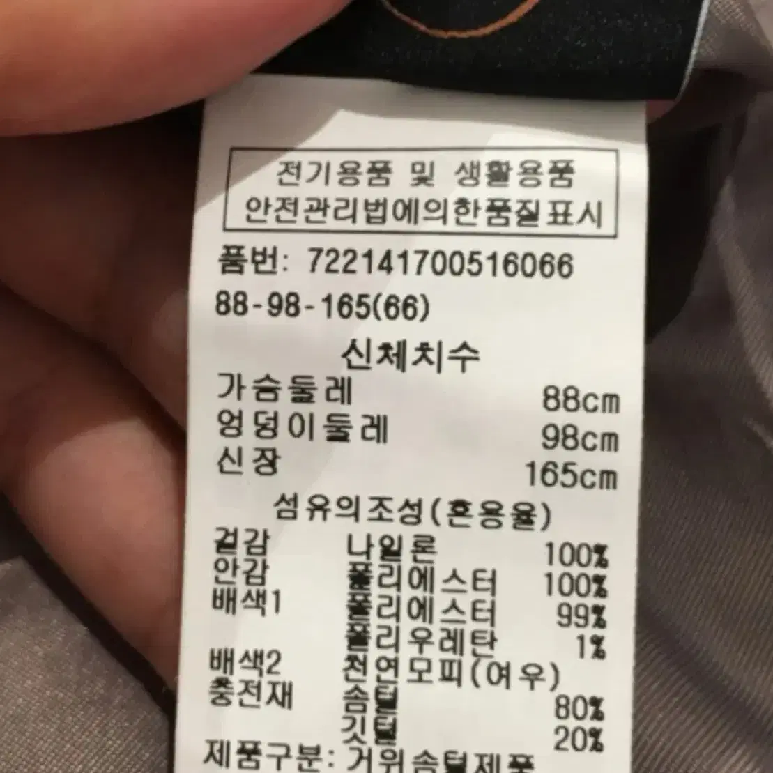 지컷 롱패딩66